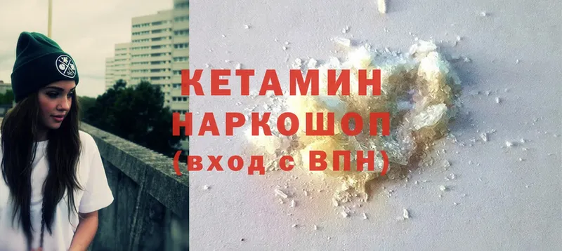 hydra ссылка  дарнет шоп  Аткарск  КЕТАМИН ketamine 